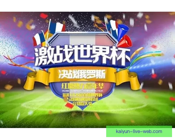 美洲三强世界杯对决全解析与实用竞猜技巧指南