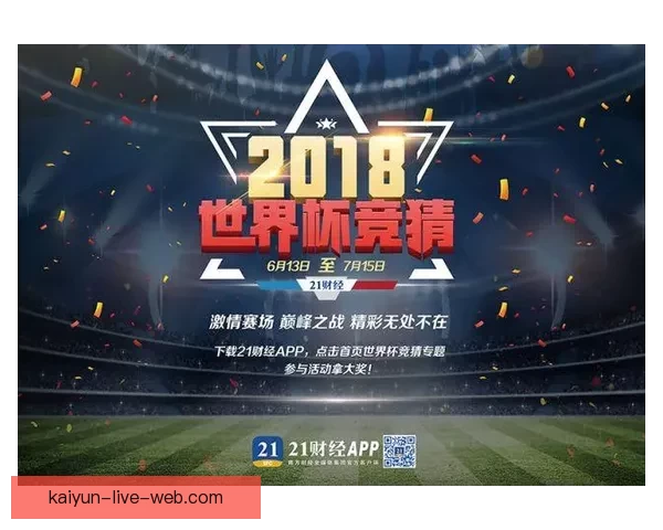 世界杯竞猜投注技巧与投注技巧全解析助你精准盈利
